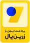 نماد زرین پال