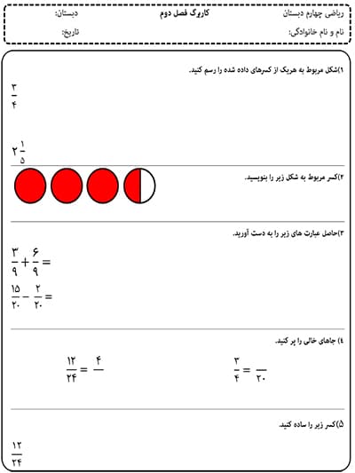 نمونه سوال