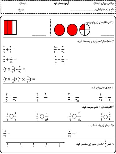 نمونه سوال