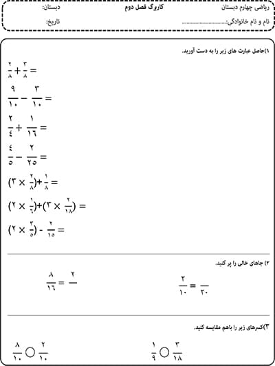 نمونه سوال