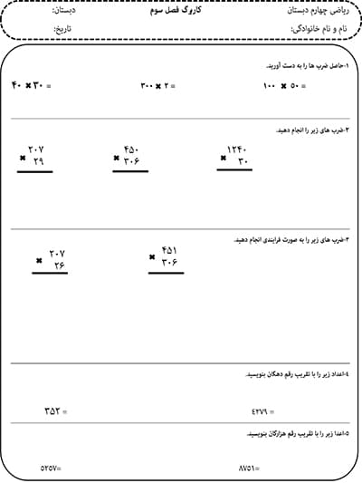 نمونه سوال