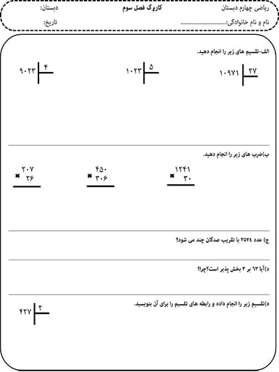 نمونه سوال
