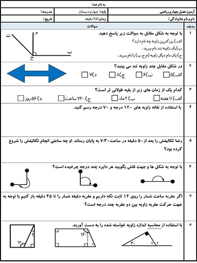 نمونه سوال