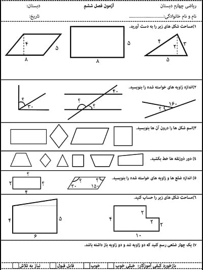 نمونه سوال